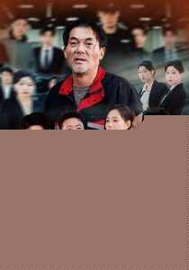 我们都用力的活着
