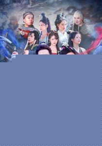 洗髓换骨入凌云