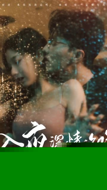 入夜深情沦陷