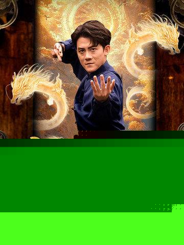 废材崛起震风云