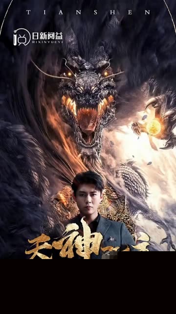 天神殿主