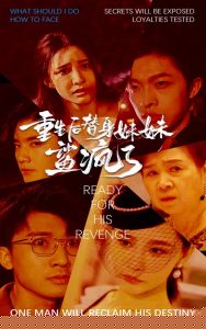重生后替身妹妹鲨疯了