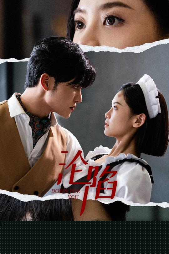 沦陷短剧版