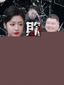 欺诈游戏