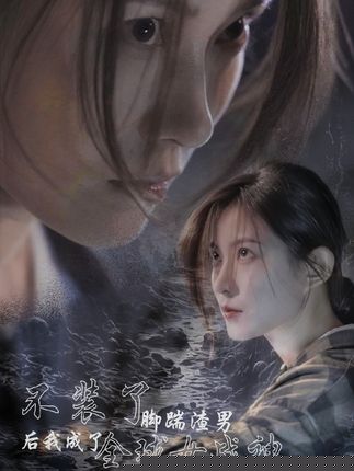 不装了，脚踹渣男后我成了全球女战神
