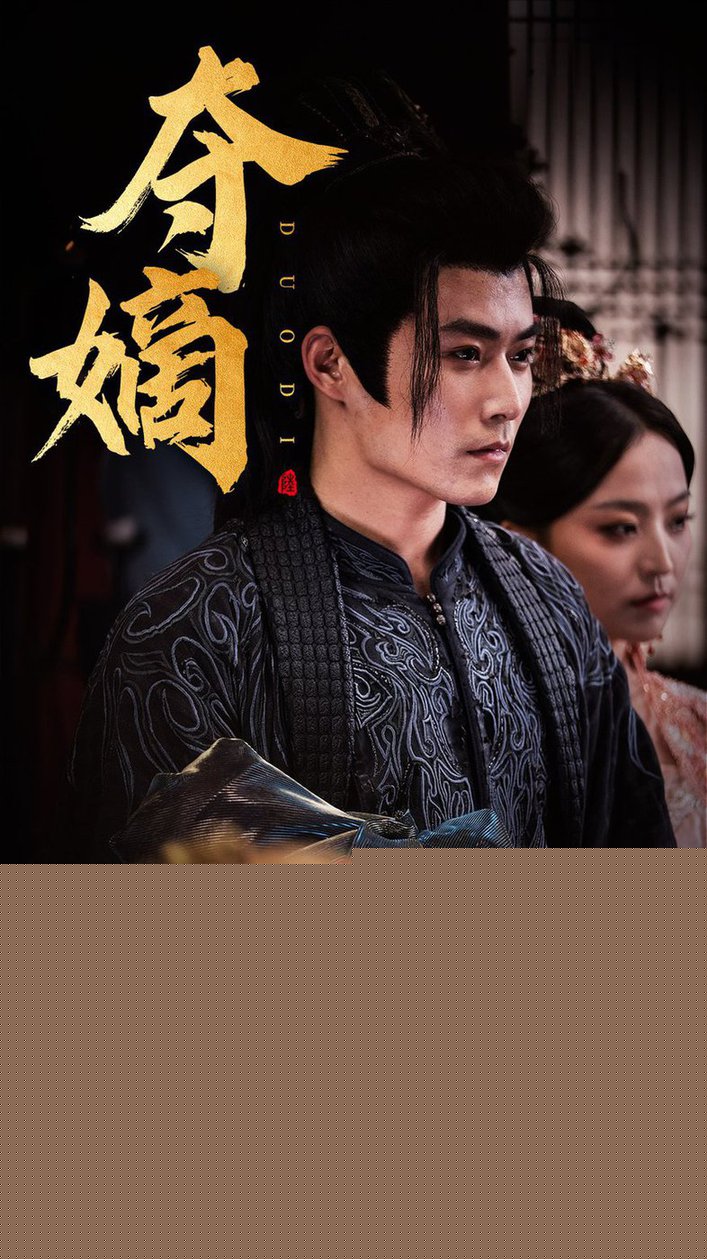 新：双姝&夺嫡