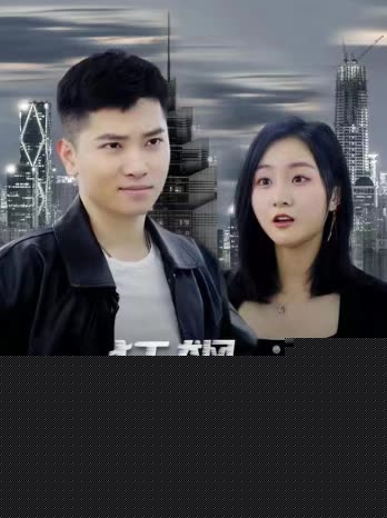 狂飙之我爸是龙王