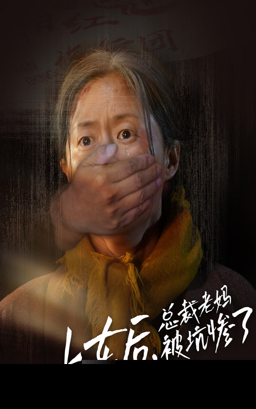 上车后，总裁老妈被坑惨了