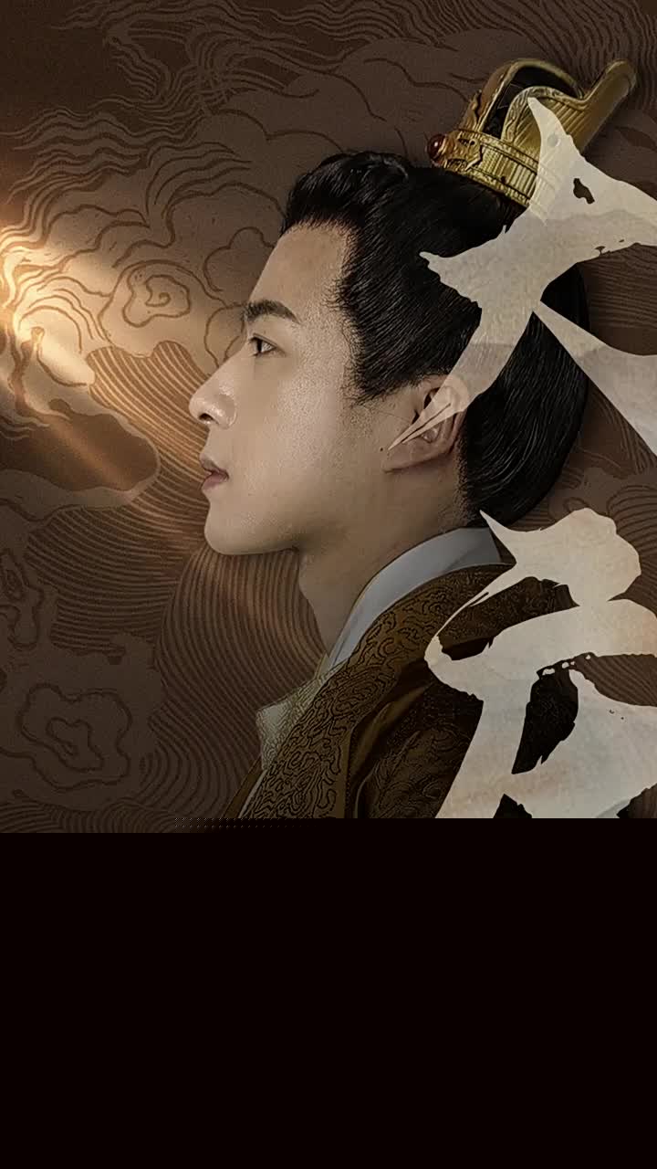 大庆第一帝