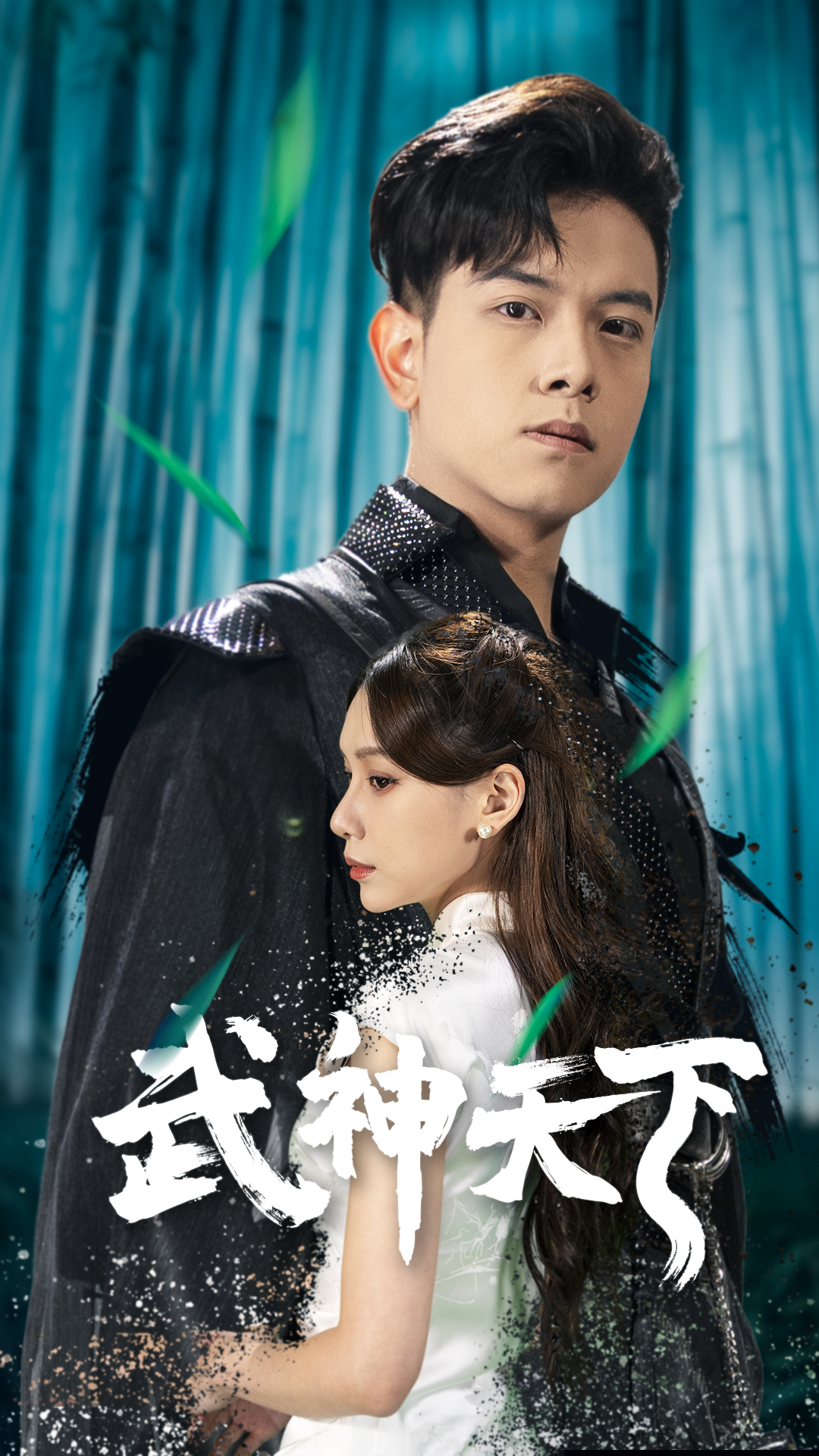 武神天下