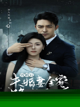 毁婚后未婚妻全家跪求原谅
