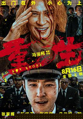 重生2024