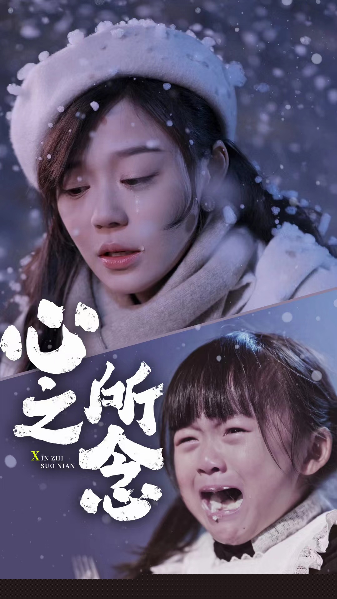 心之所念