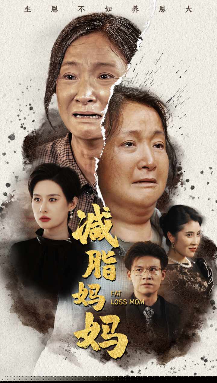 减脂妈妈