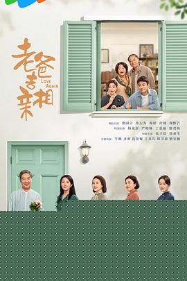 我的后半生
