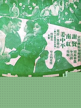 情天未老粤语