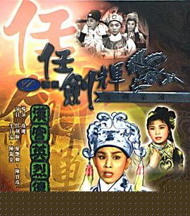 汉宫英烈传粤语
