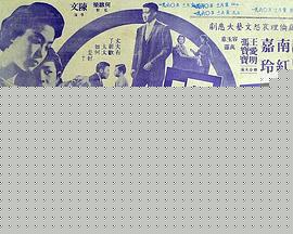连理枝粤语