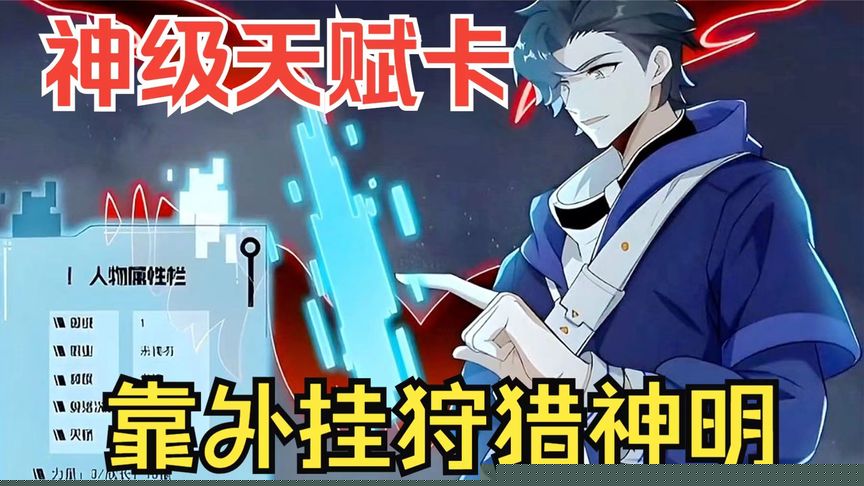 抽取神级天赋卡