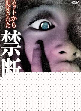 禁断动画4