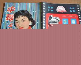 毒手粤语