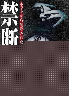 禁断动画10