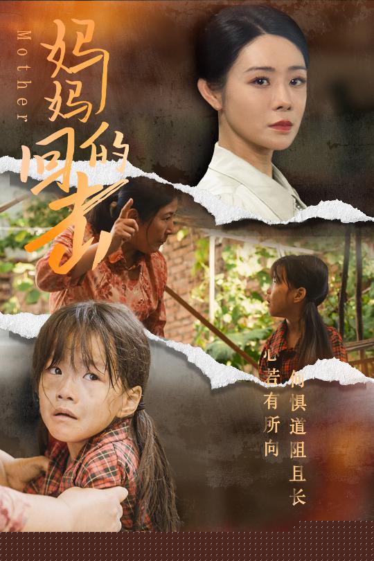 妈妈的回击
