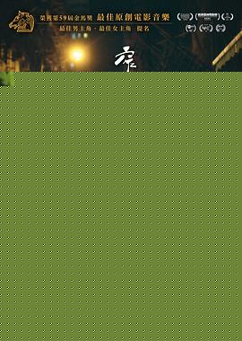 窄路微尘