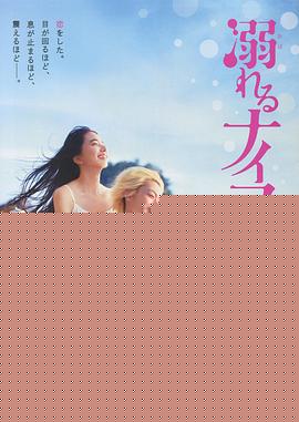 溺水小刀【影视解说】