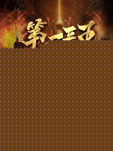 第一兵王在都市