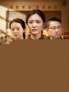 无上荣光