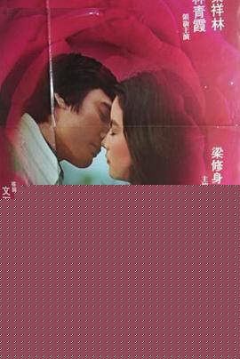 不一样的爱