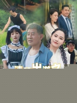 清明出游之我的爱国爷爷