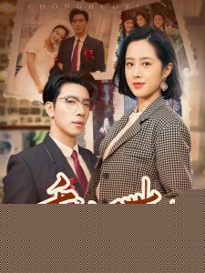 重活一世，自私老公他后悔了