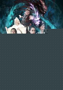 捏脸师之锁魂蟠龙镇