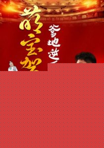 萌宝驾到爹地逆天改命