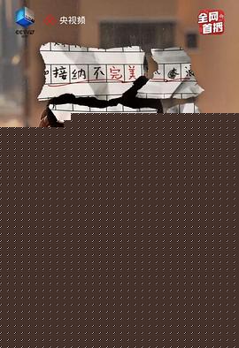 我不是笨小孩
