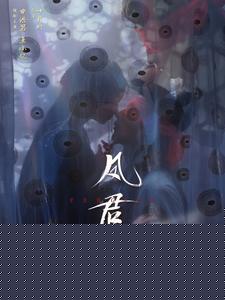 凤君