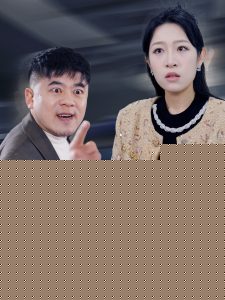 悔怜君告天天不闻