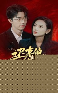 迟来的荣耀