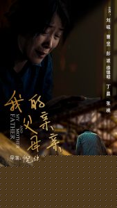 我的父亲母亲