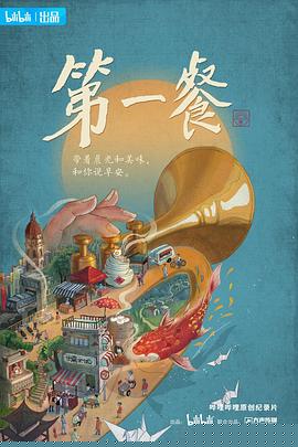 第一餐