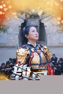 教母短剧
