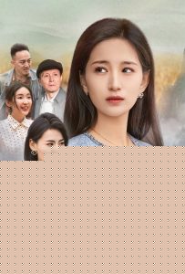 守山的女儿