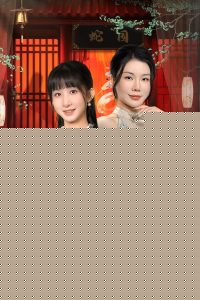 蛇园