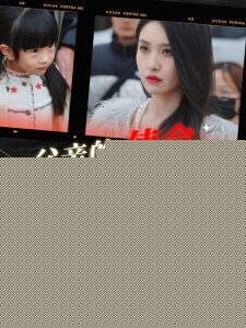 父亲的使命