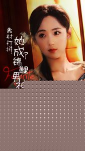离村打拼她成了锦鲤男神心尖宠