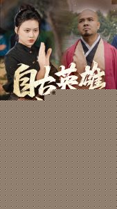 自古英雄出少年