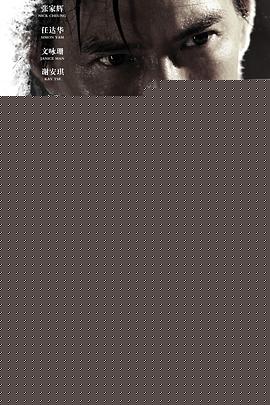 大追捕【影视解说】