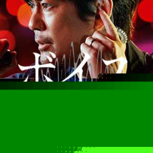 VOICE 110紧急指令室